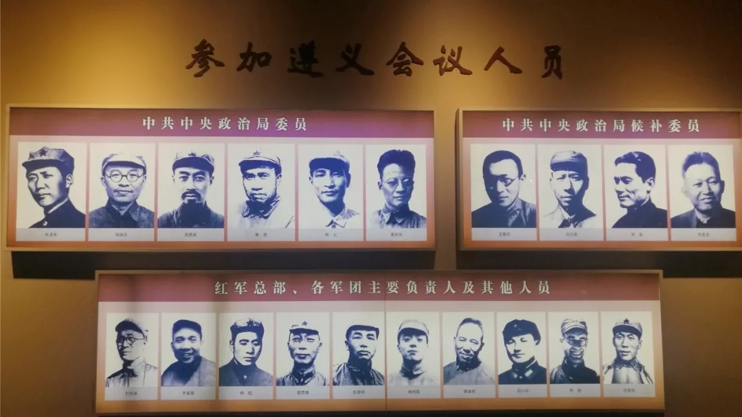 海全汽车新长征遵义会议